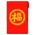 :red_envelope: